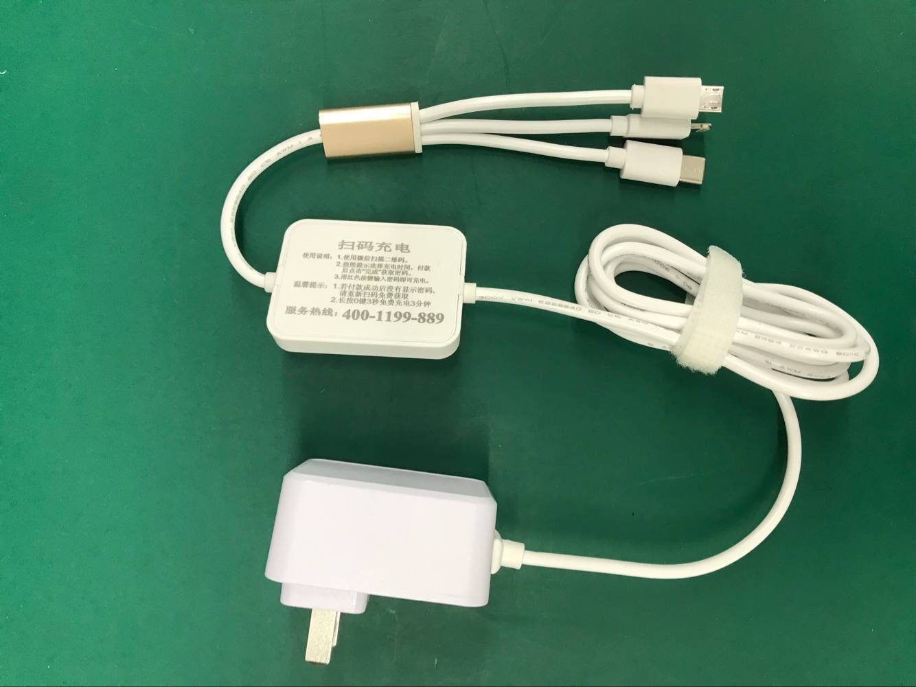5V2A/2.4A共享充電器 掃碼充電器廠(chǎng)家過(guò)3C認(rèn)證