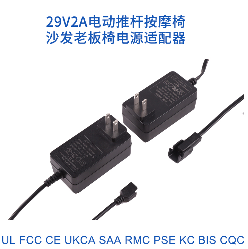 29V2A電動推桿電動按摩椅電源適配器